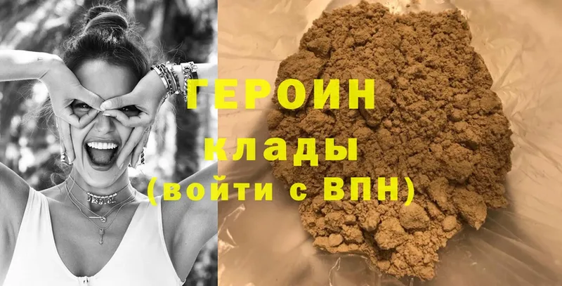 Героин Heroin  Амурск 