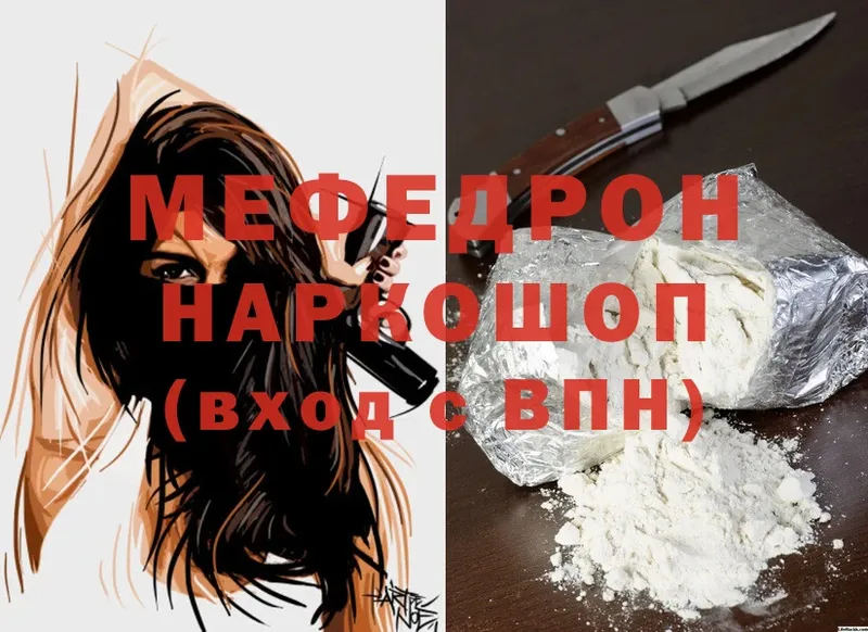 МЯУ-МЯУ mephedrone  Амурск 